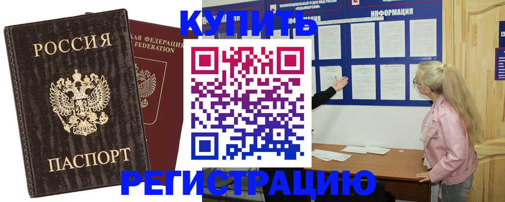 регистрация в Сухом Логе