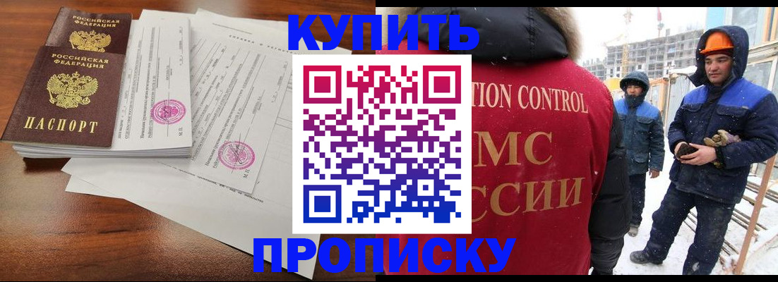 прописка законно в Сухом Логе